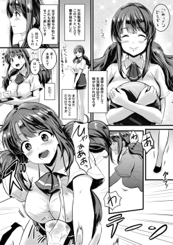 Page 172 of COMIC Ananga Ranga Vol. 10