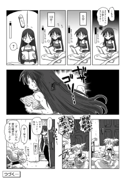 Page 225 of COMIC Ananga Ranga Vol. 10