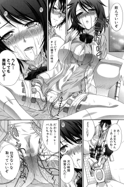 Page 105 of Hentai Aniki to Imouto Omocha