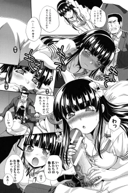 Page 177 of Hentai Aniki to Imouto Omocha