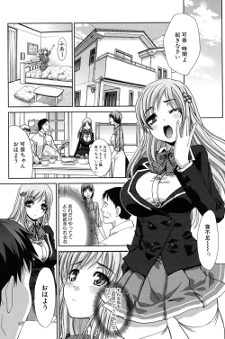 Page 195 of Hentai Aniki to Imouto Omocha