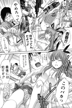 Page 37 of Hentai Aniki to Imouto Omocha