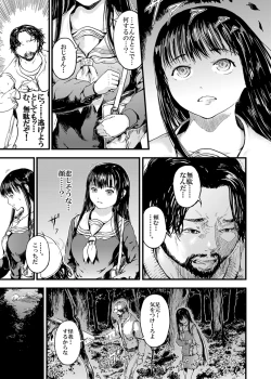 Page 4 of Yuganda Aka