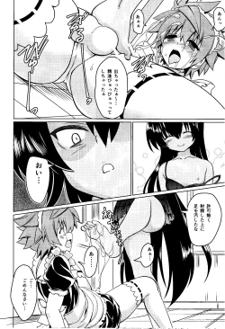 Page 19 of Neme-sama no Geboku Choukyou