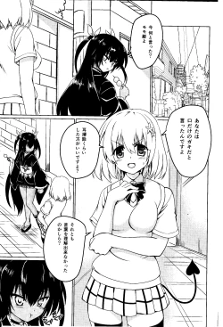 Page 2 of Neme-sama no Geboku Choukyou