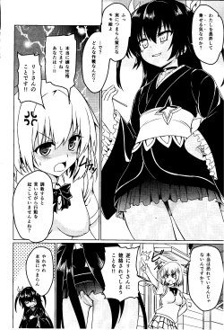 Page 3 of Neme-sama no Geboku Choukyou