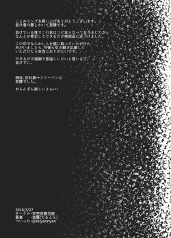 Page 3 of Koyomi Lamp