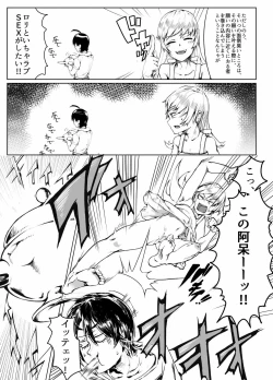 Page 5 of Koyomi Lamp