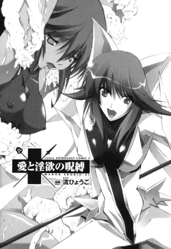 Page 144 of colors Anthology Comic 2 Mahou Shoujo Ai