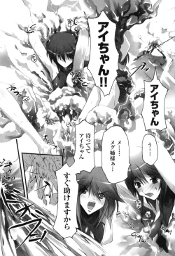 Page 145 of colors Anthology Comic 2 Mahou Shoujo Ai