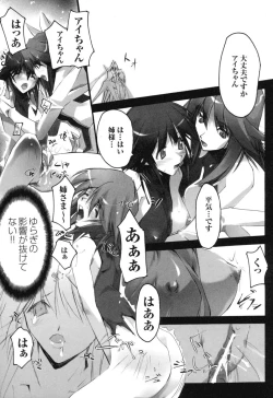 Page 147 of colors Anthology Comic 2 Mahou Shoujo Ai