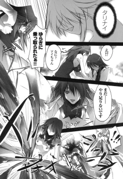 Page 152 of colors Anthology Comic 2 Mahou Shoujo Ai