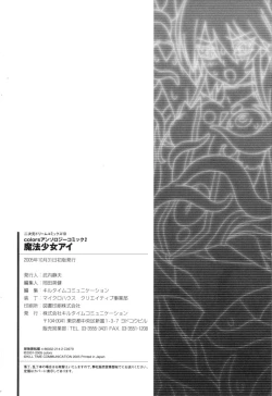 Page 164 of colors Anthology Comic 2 Mahou Shoujo Ai