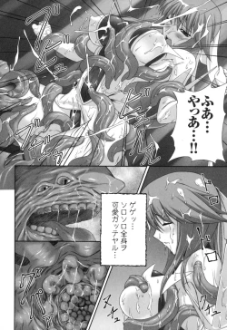 Page 32 of colors Anthology Comic 2 Mahou Shoujo Ai