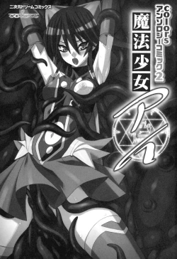 Page 5 of colors Anthology Comic 2 Mahou Shoujo Ai