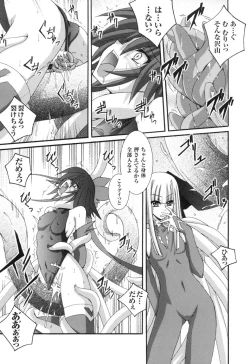 Page 77 of colors Anthology Comic 2 Mahou Shoujo Ai