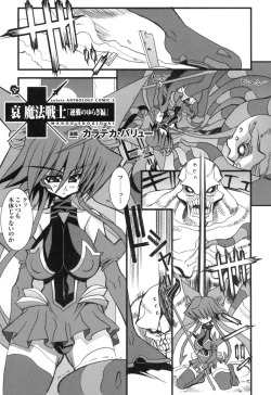 Page 7 of colors Anthology Comic 2 Mahou Shoujo Ai