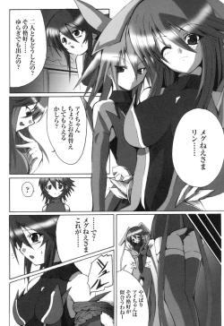 Page 92 of colors Anthology Comic 2 Mahou Shoujo Ai