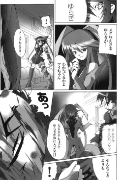 Page 93 of colors Anthology Comic 2 Mahou Shoujo Ai