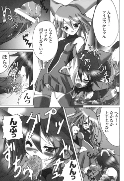 Page 95 of colors Anthology Comic 2 Mahou Shoujo Ai