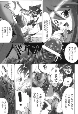 Page 97 of colors Anthology Comic 2 Mahou Shoujo Ai