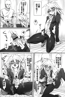 Page 15 of Teme no Card o Yokoshi na!