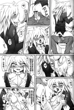 Page 22 of Teme no Card o Yokoshi na!