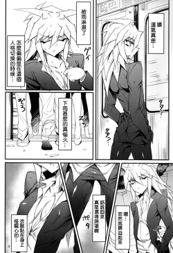 Page 5 of Teme no Card o Yokoshi na!