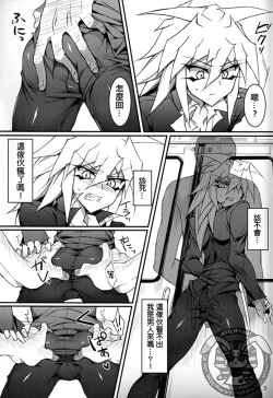 Page 6 of Teme no Card o Yokoshi na!