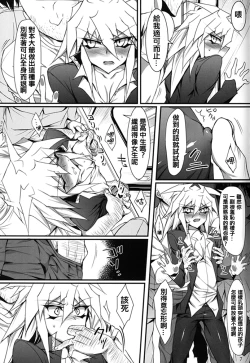 Page 8 of Teme no Card o Yokoshi na!