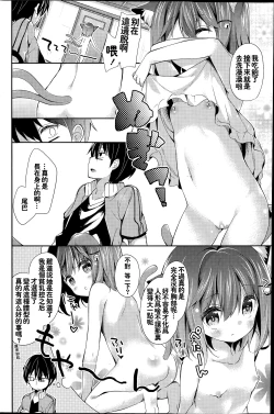 Page 5 of Neko Imo Marimo - Immortal Cat Marimo