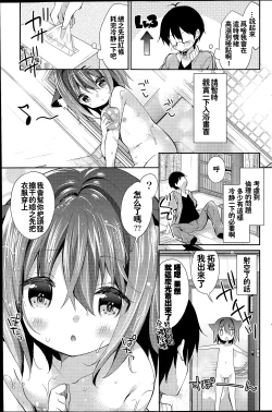 Page 6 of Neko Imo Marimo - Immortal Cat Marimo