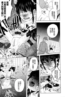 Page 17 of JS★Gabagabarin!