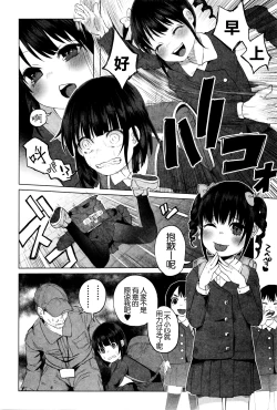 Page 8 of JS★Gabagabarin!