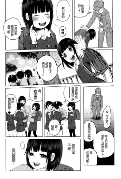 Page 9 of JS★Gabagabarin!