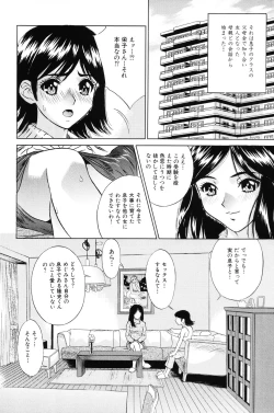 Page 108 of Shoujo Kajuu 120% - The Girl Fruit Juice 120%
