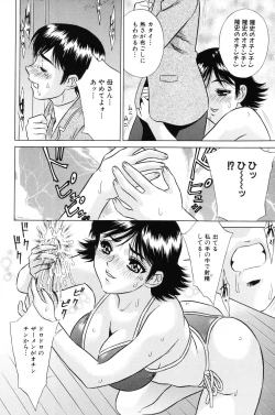 Page 114 of Shoujo Kajuu 120% - The Girl Fruit Juice 120%