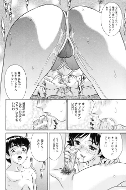 Page 116 of Shoujo Kajuu 120% - The Girl Fruit Juice 120%