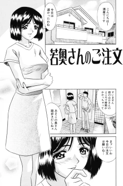 Page 139 of Shoujo Kajuu 120% - The Girl Fruit Juice 120%