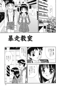 Page 23 of Shoujo Kajuu 120% - The Girl Fruit Juice 120%