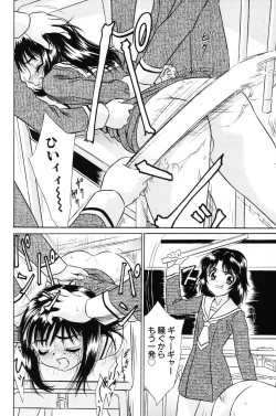 Page 26 of Shoujo Kajuu 120% - The Girl Fruit Juice 120%