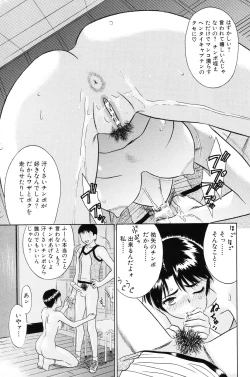 Page 77 of Shoujo Kajuu 120% - The Girl Fruit Juice 120%