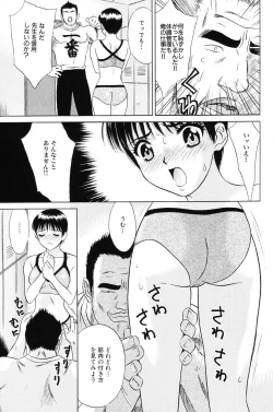 Page 87 of Shoujo Kajuu 120% - The Girl Fruit Juice 120%