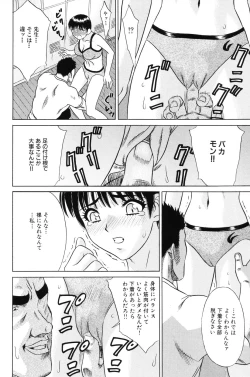 Page 88 of Shoujo Kajuu 120% - The Girl Fruit Juice 120%