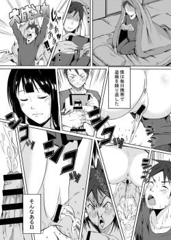 Page 8 of Nozokimi★Rec