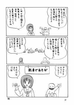 Page 27 of G Panzer 7