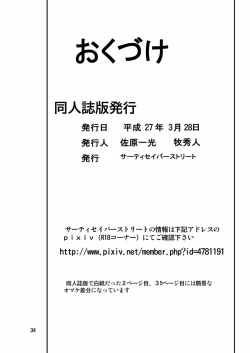 Page 34 of G Panzer 7