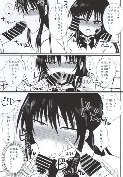 Page 16 of Harenchi Saimin