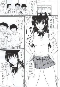 Page 2 of Harenchi Saimin