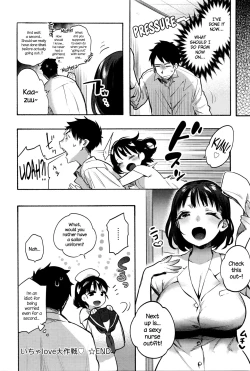 Page 20 of Icha Love Daisakusen